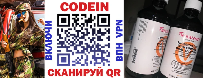 наркотики  Дыгулыбгей  hydra как зайти  Кодеин Purple Drank 