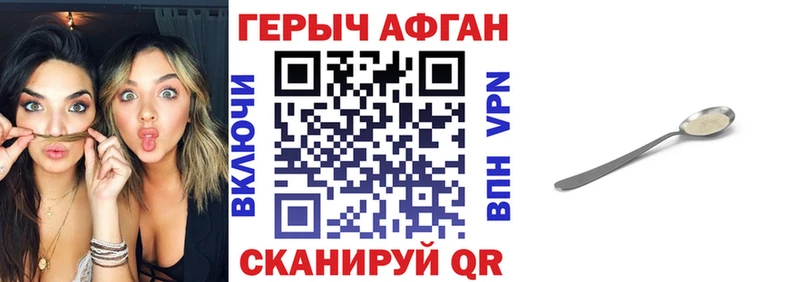 дарнет шоп Дыгулыбгей ГЕРОИН Афган