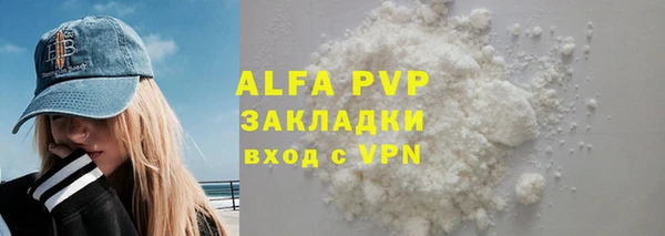 ALPHA PVP Баксан