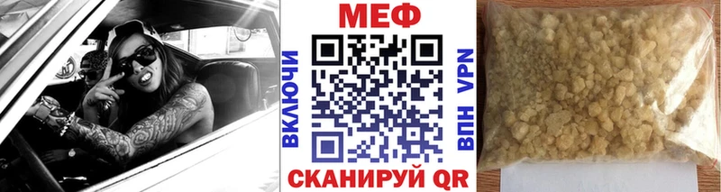 Меф мука  Дыгулыбгей 