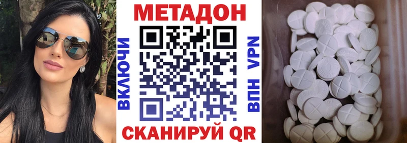МЕТАДОН белоснежный  купить наркотики цена  Дыгулыбгей 